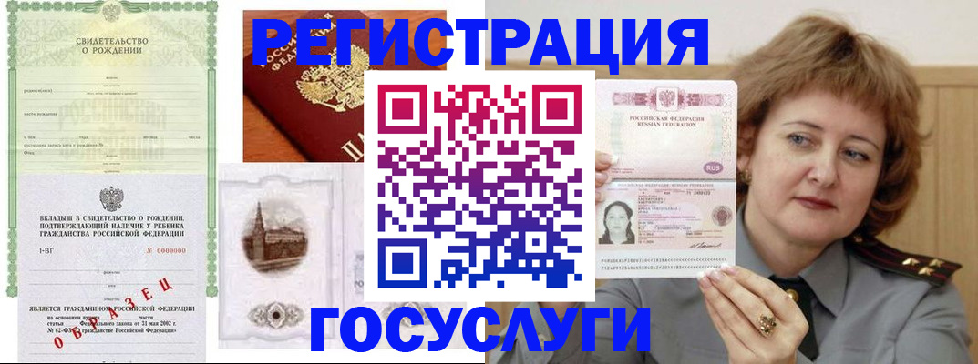 временная регистрация госуслуги в Ингушетии