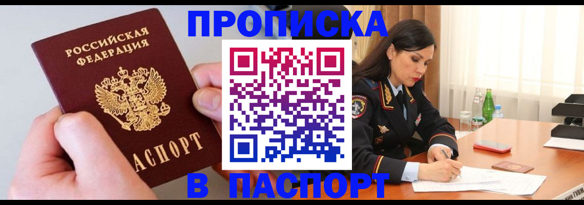 временная регистрация поиск в Ингушетии