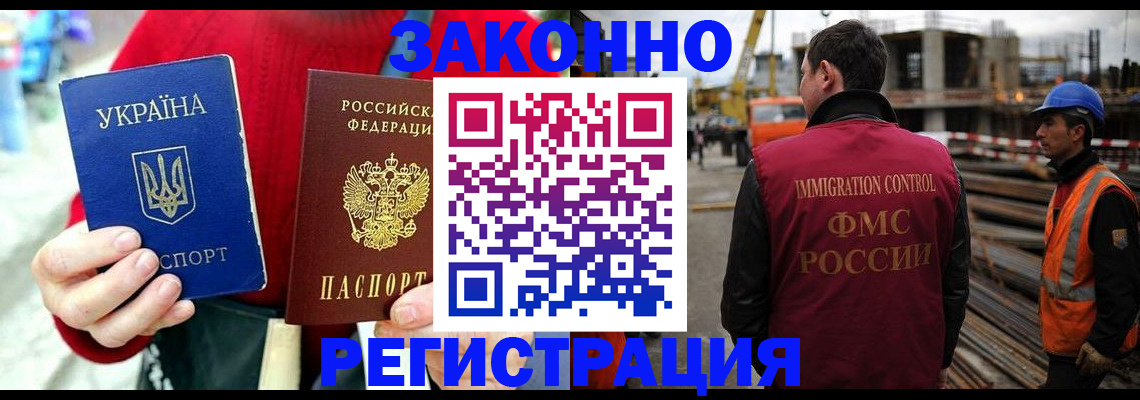 прописка для кредита в Ингушетии