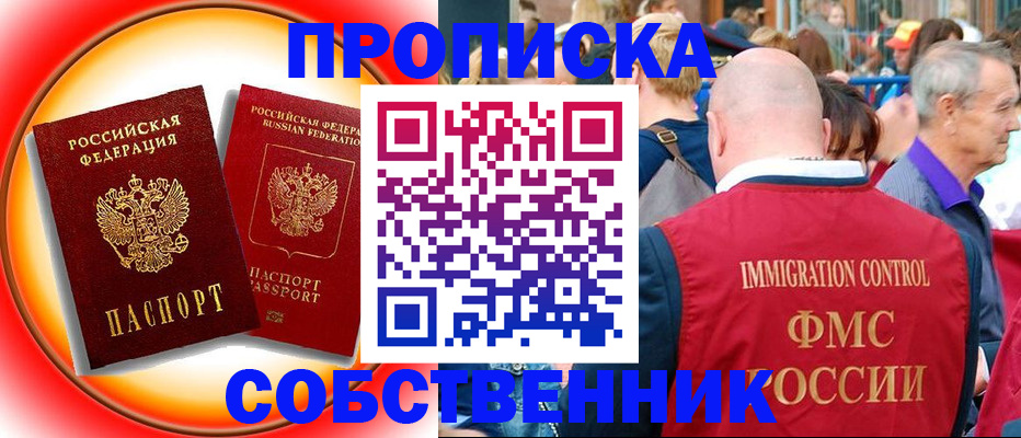 временная регистрация законно в Ингушетии